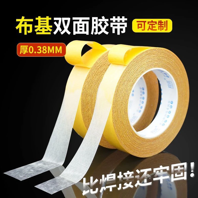 网格双面布基胶带半透明强力高粘小香风定型片鲜花包花资材花店