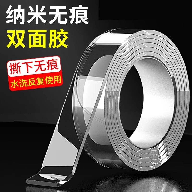 新疆包邮哥百货纳米强力防滑胶带水洗无痕透明双面贴魔力地毯固定