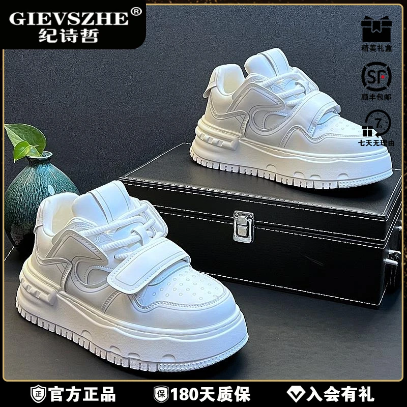纪诗哲新款厚底耐磨增高低帮板鞋男简约百搭休厚底低帮休闲运动鞋