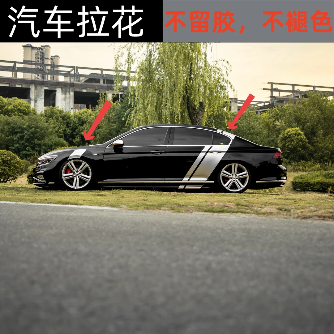 迈腾330拉花B8帕萨特380凌度改装车饰贴纸通用改色膜叶子板车门