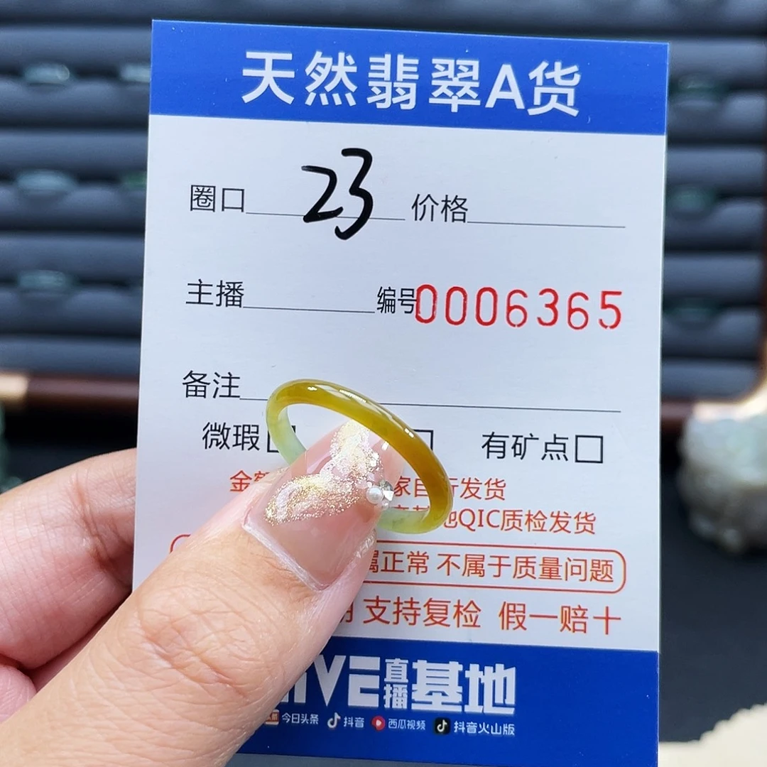 介****翡翠未镶嵌戒指戒指