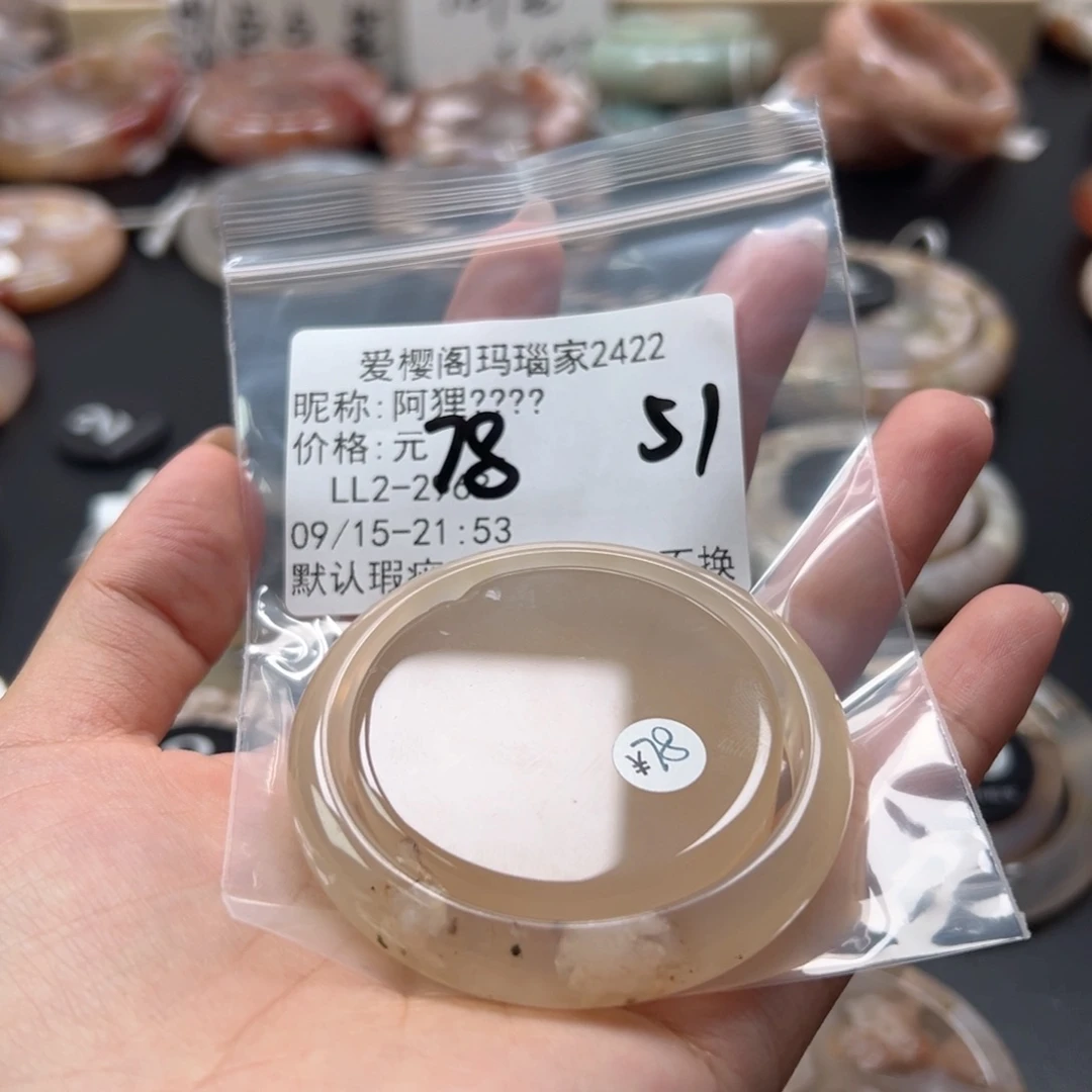 手镯玛瑙/玉髓未镶嵌阿***