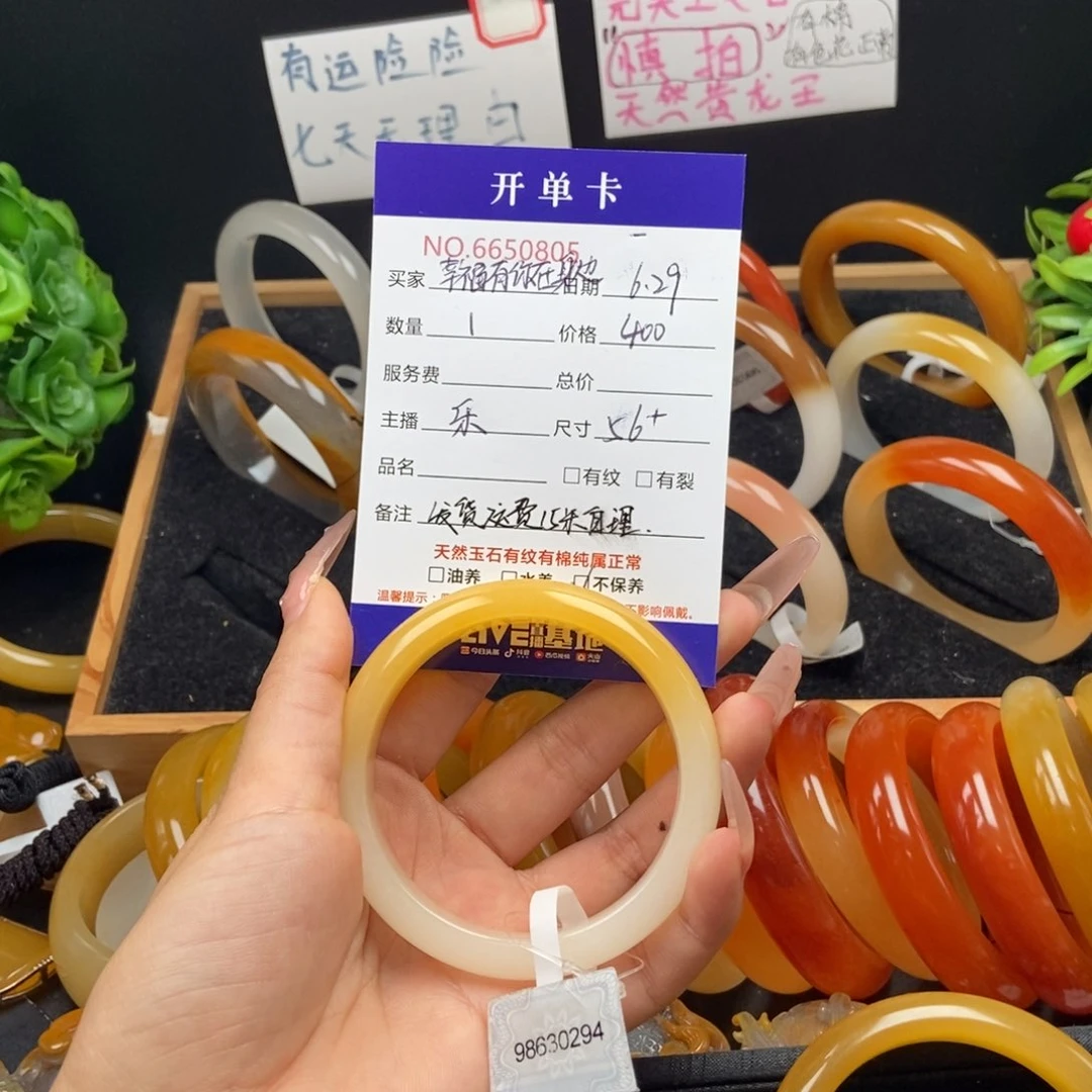 幸***边石英质玉（黄龙玉）未镶嵌手镯50805