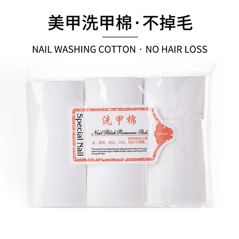 美甲店用硬质不掉毛美甲卸甲棉片美甲巾指甲清洁棉片甲油胶工具