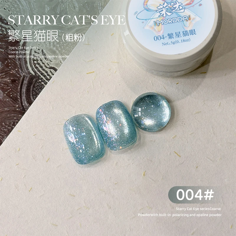 特调繁星猫眼04（送大磁铁）-5ml