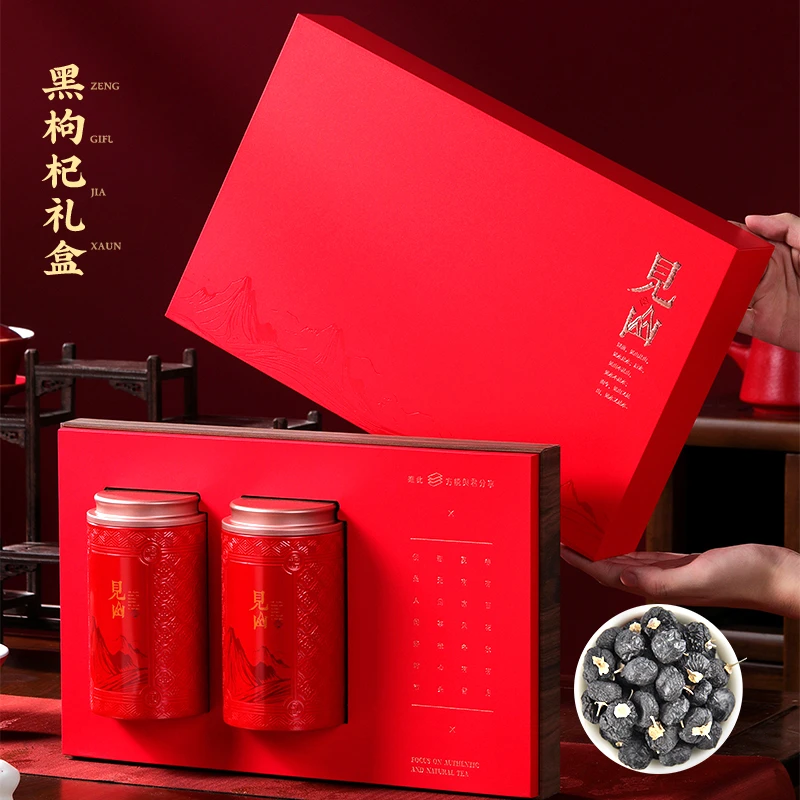 青海野生黑枸杞礼盒装中秋节送礼佳品营养品送长辈父母新年礼品