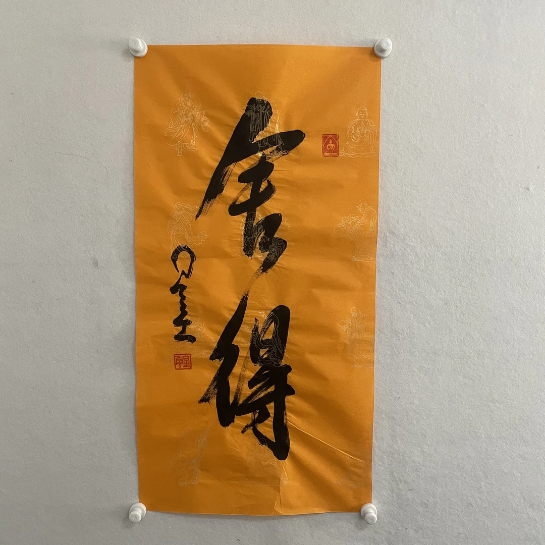 5228 星云 书法 纸本设色92×48