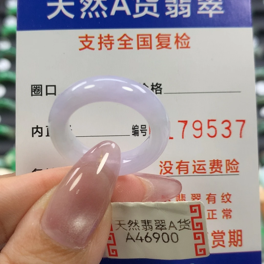 翡翠未镶嵌戒指16号