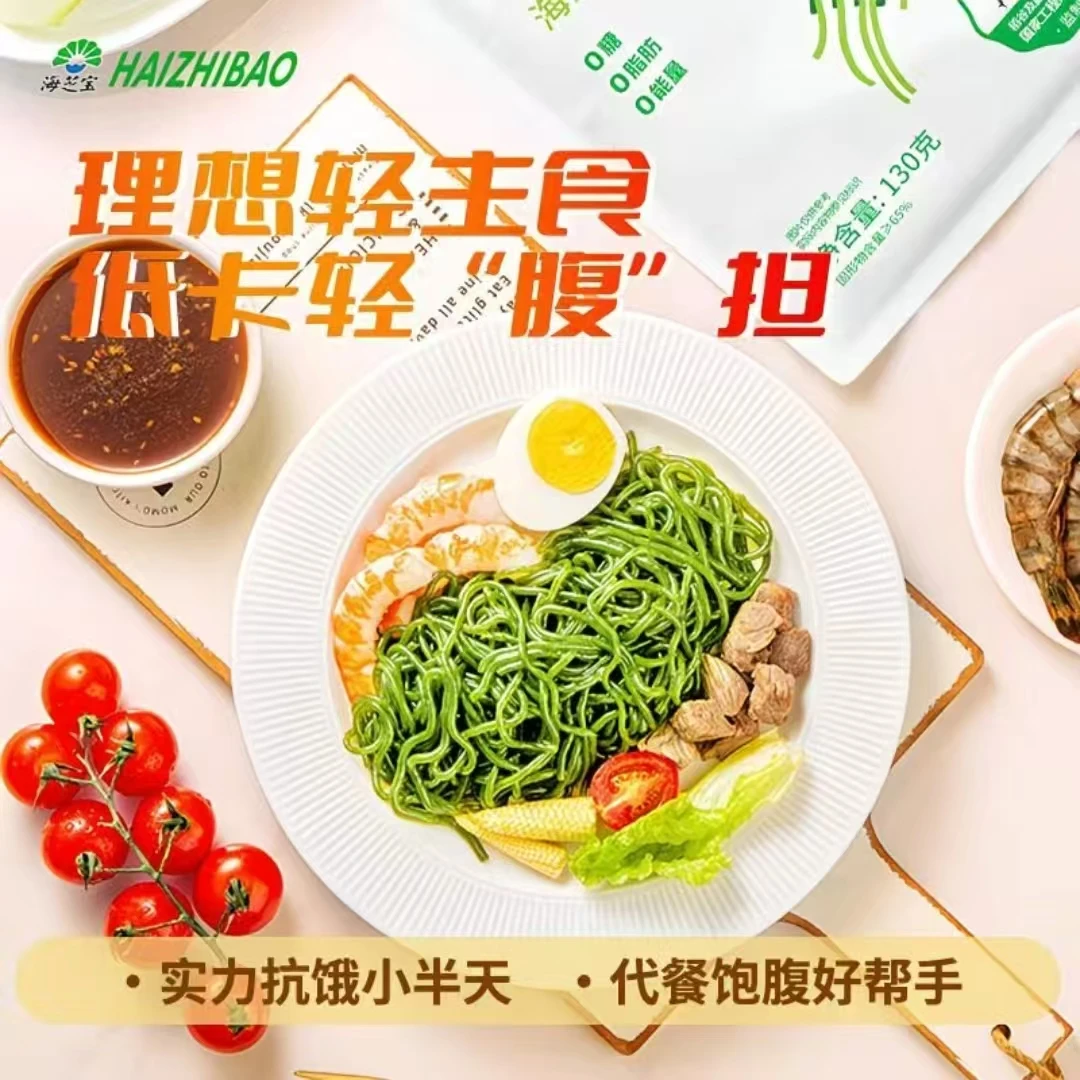 天然食材有机海带面无盐无添加