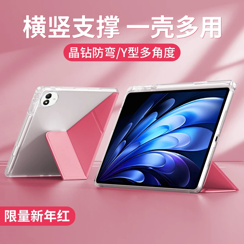 适用vivopad5平板保护壳12.1英寸超薄晶透带笔槽pad5pro保护套Y折