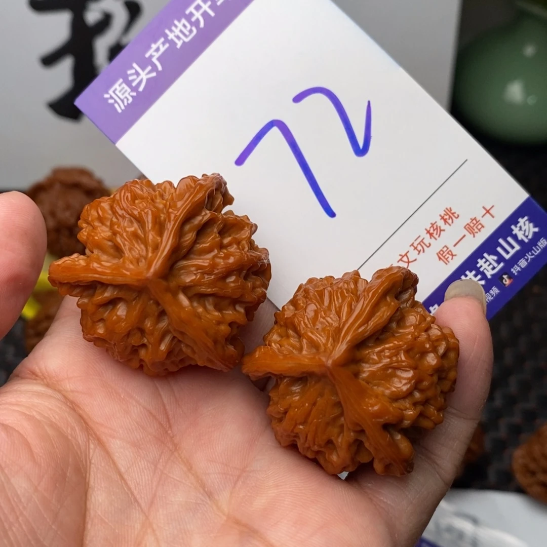 y***.把件文玩核桃核桃