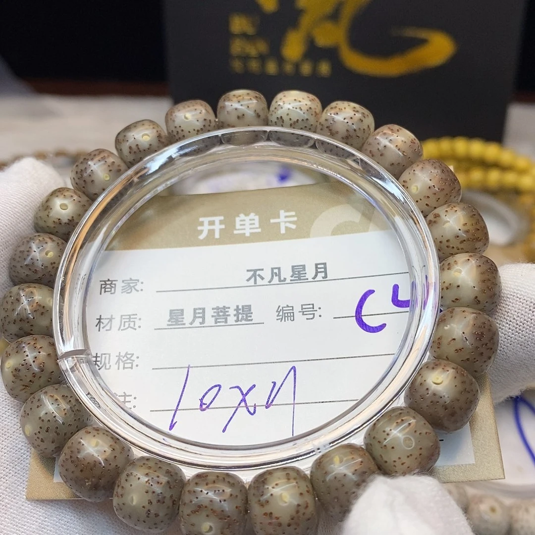 星月菩提吊坠iiiiic42