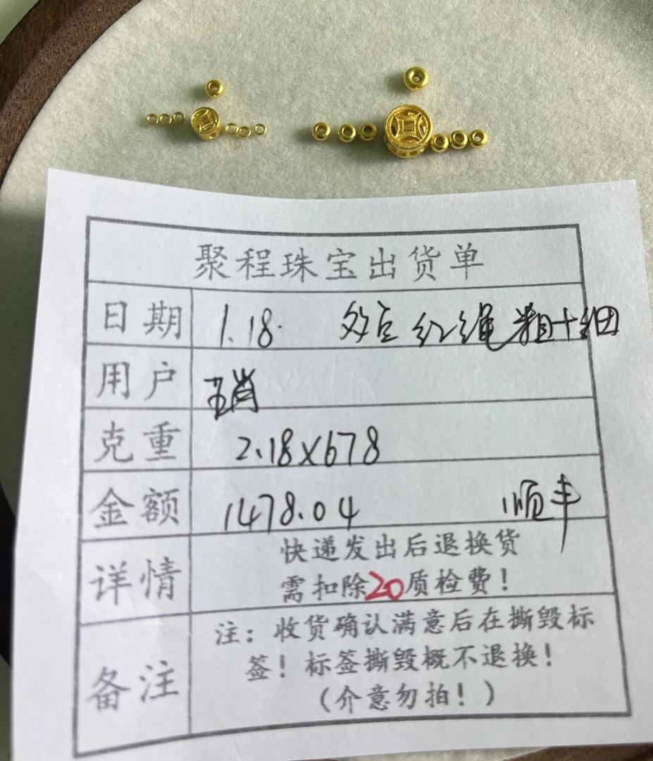 足金999铜钱.卡2金圈.卡3卡4算盘珠 2.18g