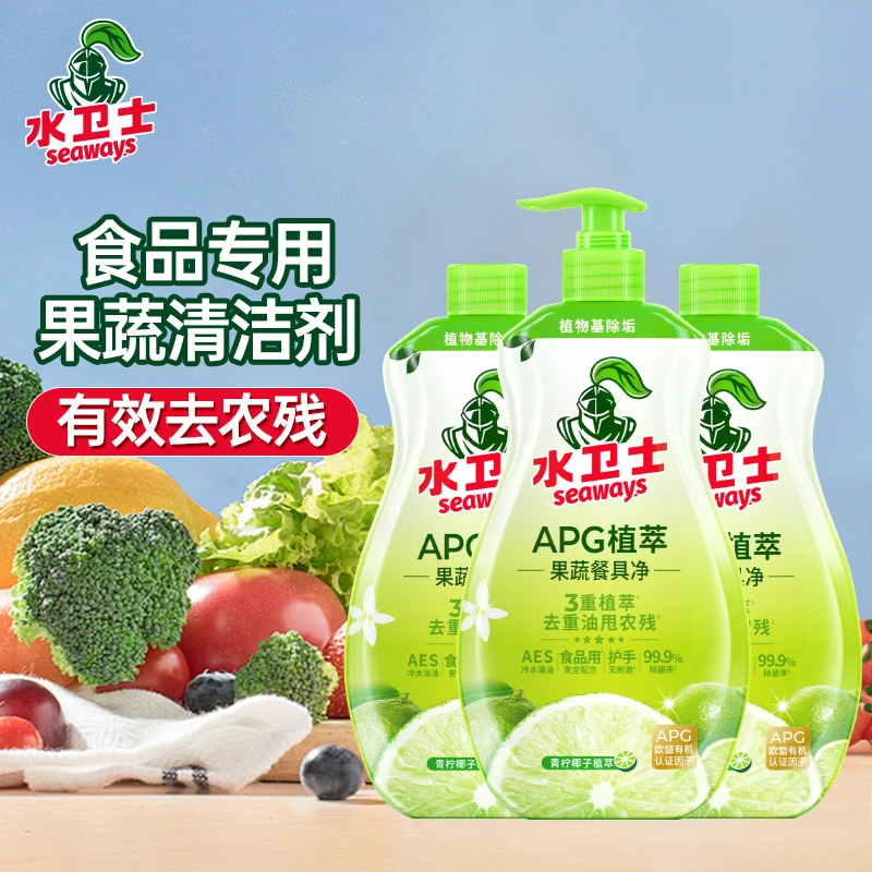 水卫士植萃果蔬餐具净洗洁精家用清新抑菌去油瓶装果蔬可用食品级