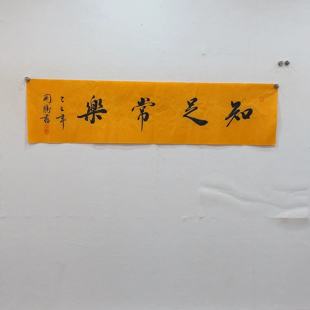 横款博航艺术书法作品集