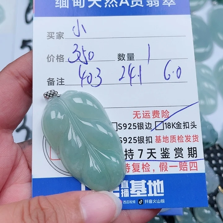 吊坠(不含链)18K金镶嵌翡翠小****）天然翡翠吊坠