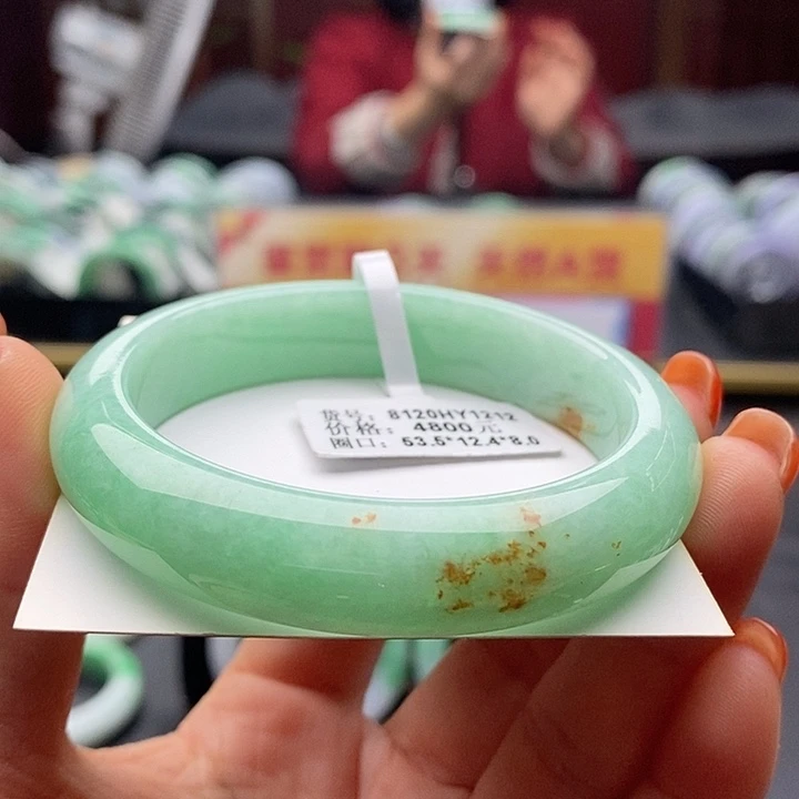 未镶嵌手镯翡翠53+正圈24