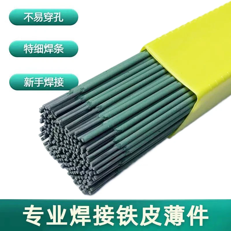 新款绿皮焊条2.0家用薄铁皮焊条镀锌方管专用超细薄铁皮焊条
