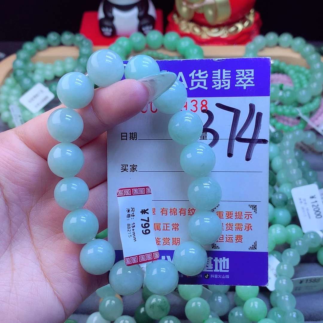槿***视未镶嵌手链翡翠天然