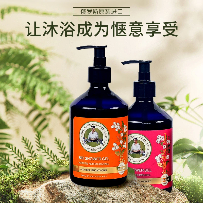 婀卡菲娅老奶奶俄罗斯原装进口沐浴露洗澡24小时留香持久保湿补水