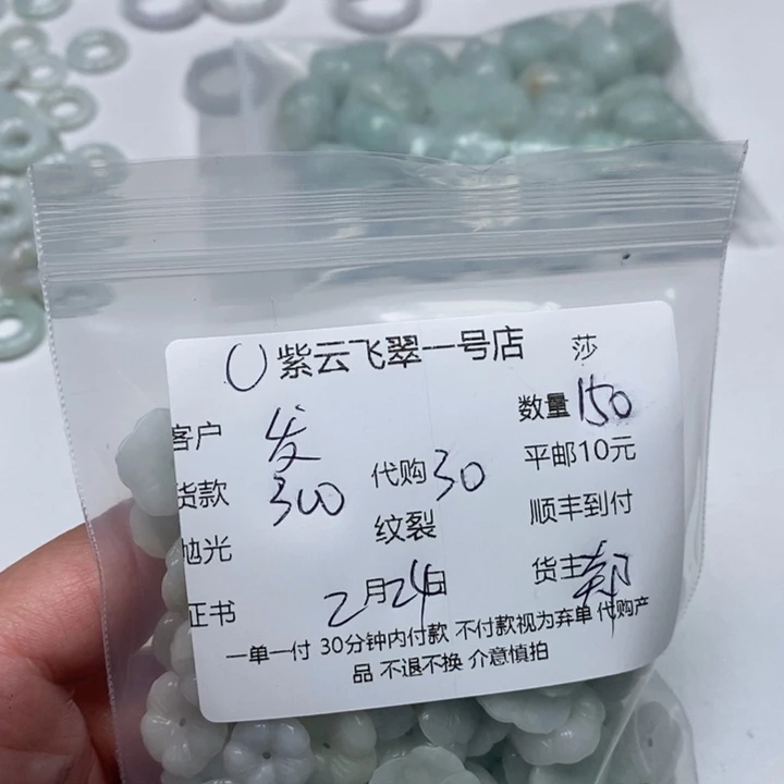 翡翠颈饰未镶嵌发*树天然翡翠