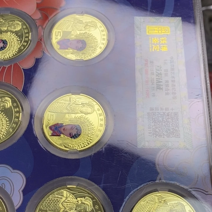 其他普通金属34....旦角10枚