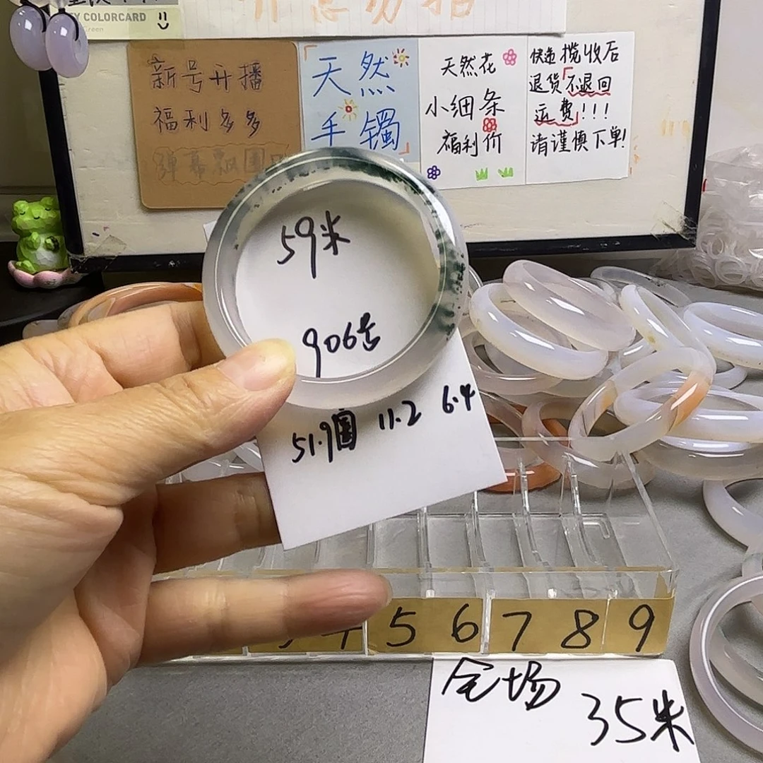 玛瑙/玉髓未镶嵌手镯906