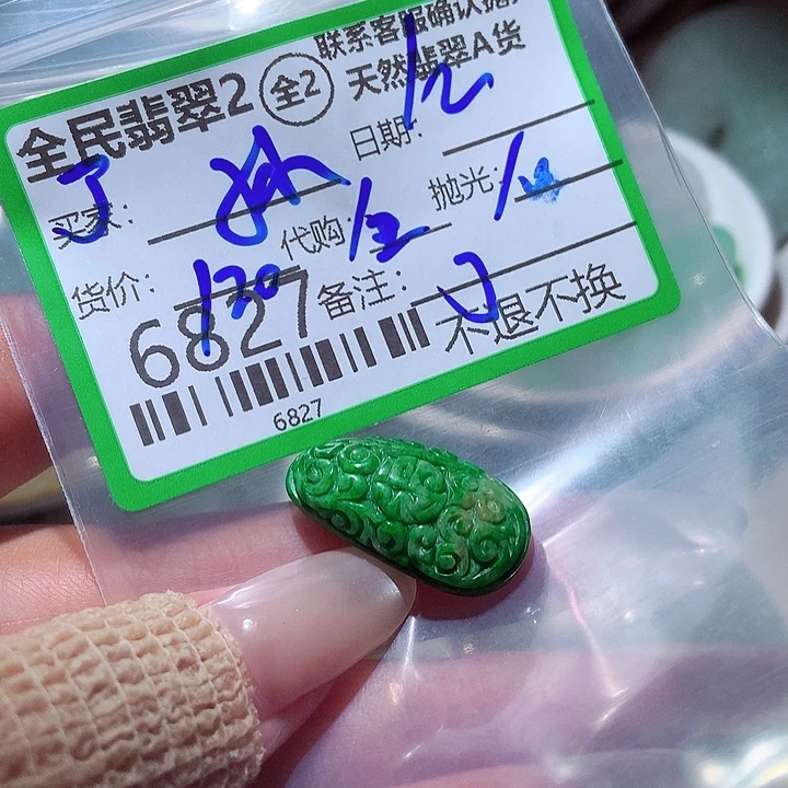孙***贝颈饰未镶嵌翡翠我