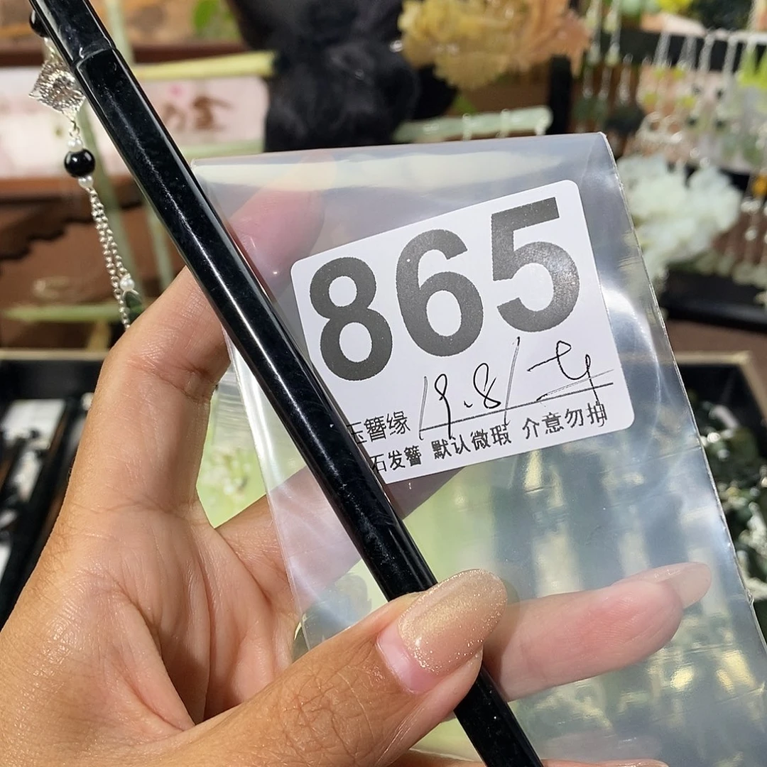 蛇纹石玉未镶嵌发饰