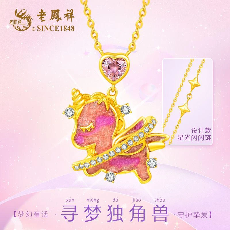 老鳯祥 坠链均925银 寻梦独角兽项链追梦守护锁骨链送闺蜜