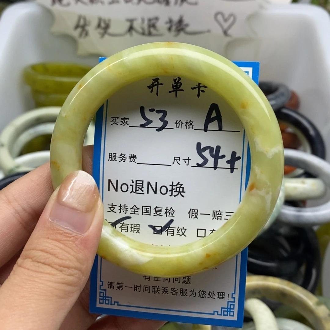 蛇纹石玉未镶嵌手镯