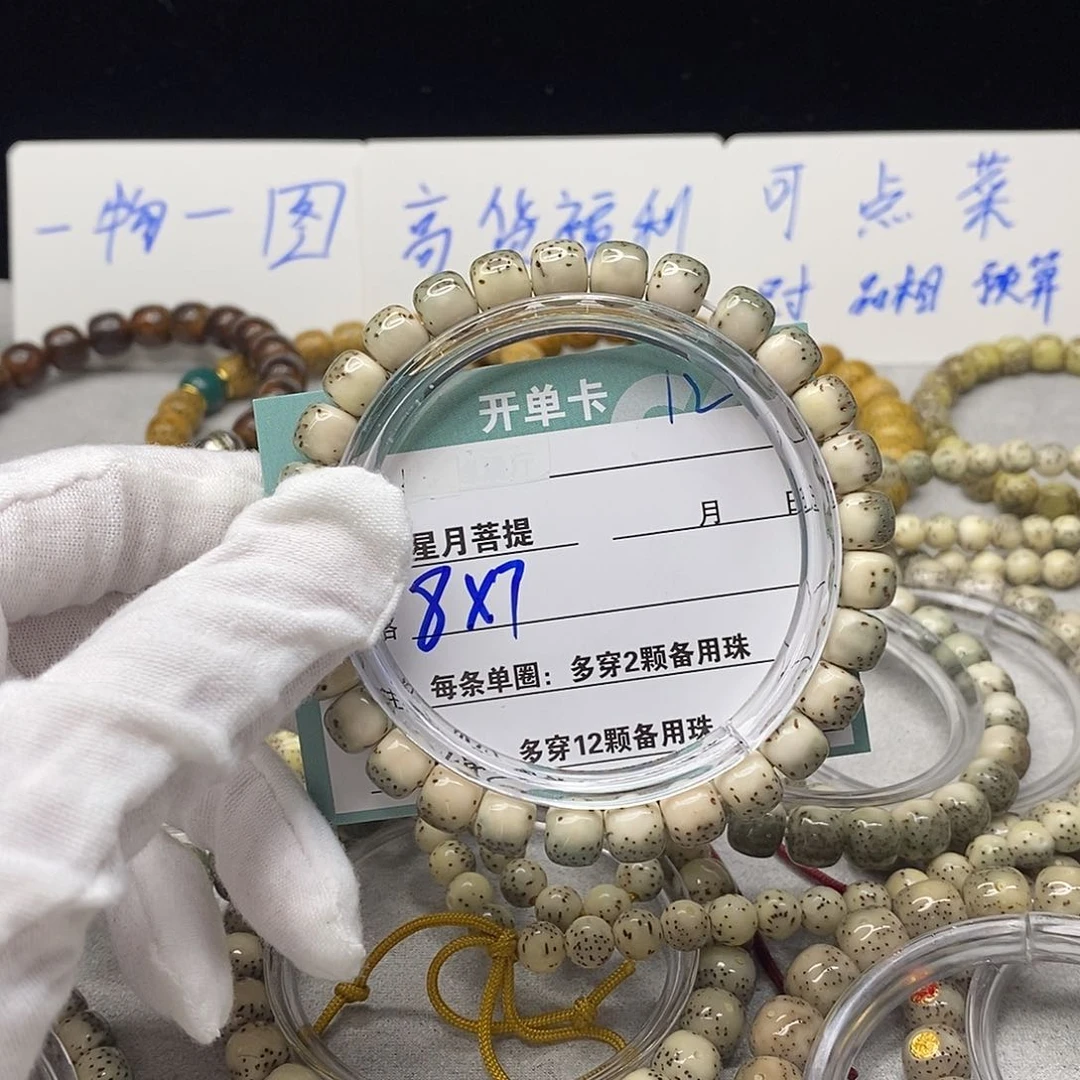 星月菩提吊坠12000000000
