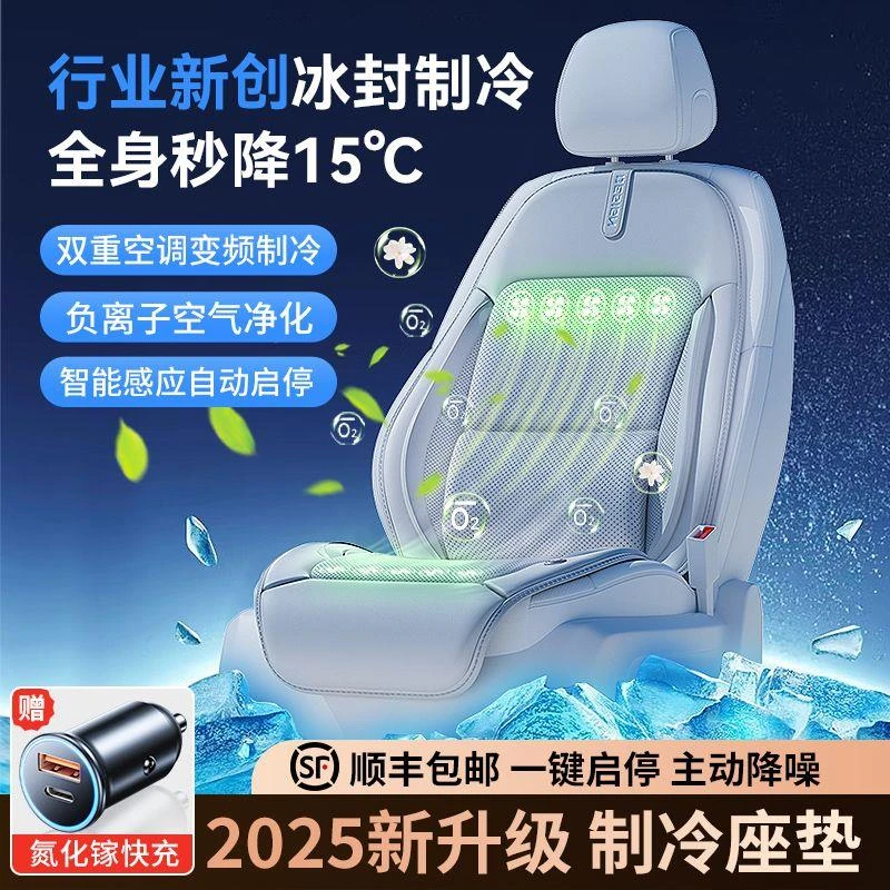 2025汽车新款吹风坐垫夏季通风凉垫透气制冷座椅散热货车通风坐垫