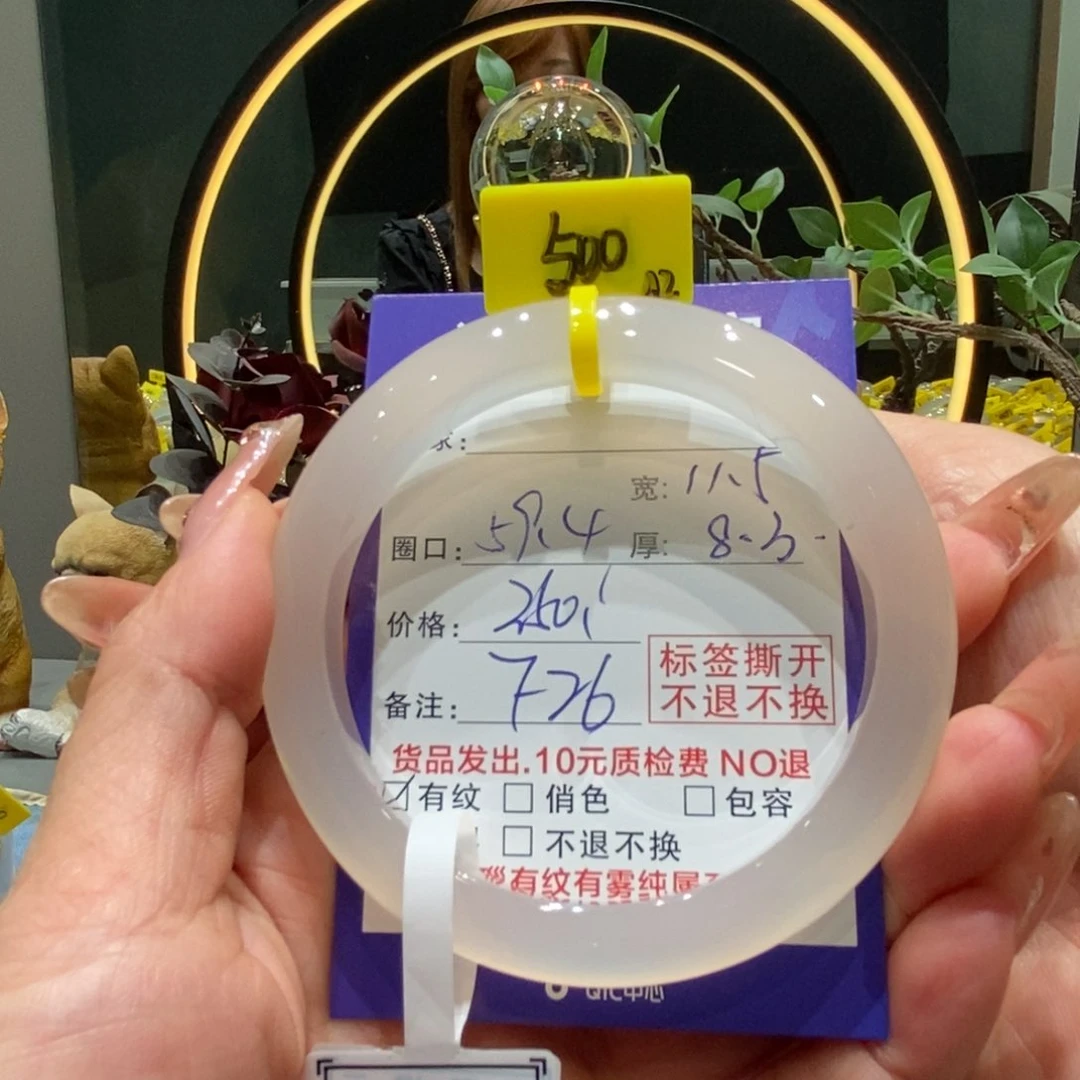 玛瑙/玉髓手镯未镶嵌