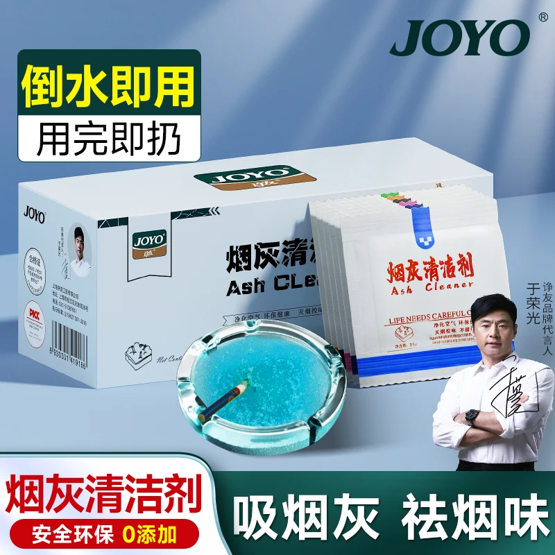 一次性烟灭烟沙泥烟灰缸办公室防烟味防飞灰香膏客厅便携免洗烟缸