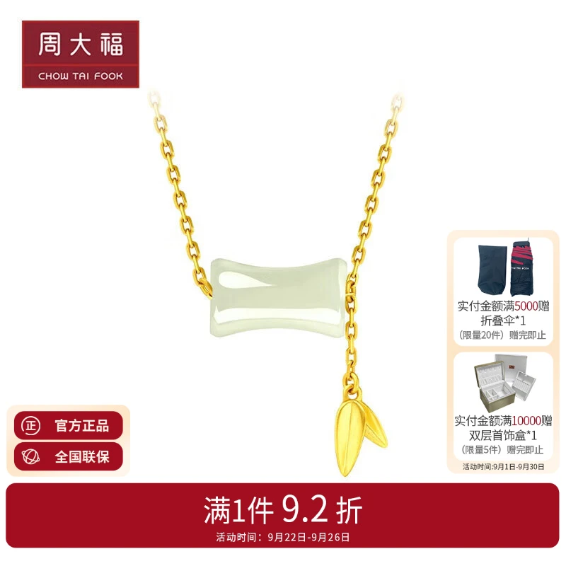 周大福国玉传承和田玉足金黄金项链寓意竹报平安CJ121648