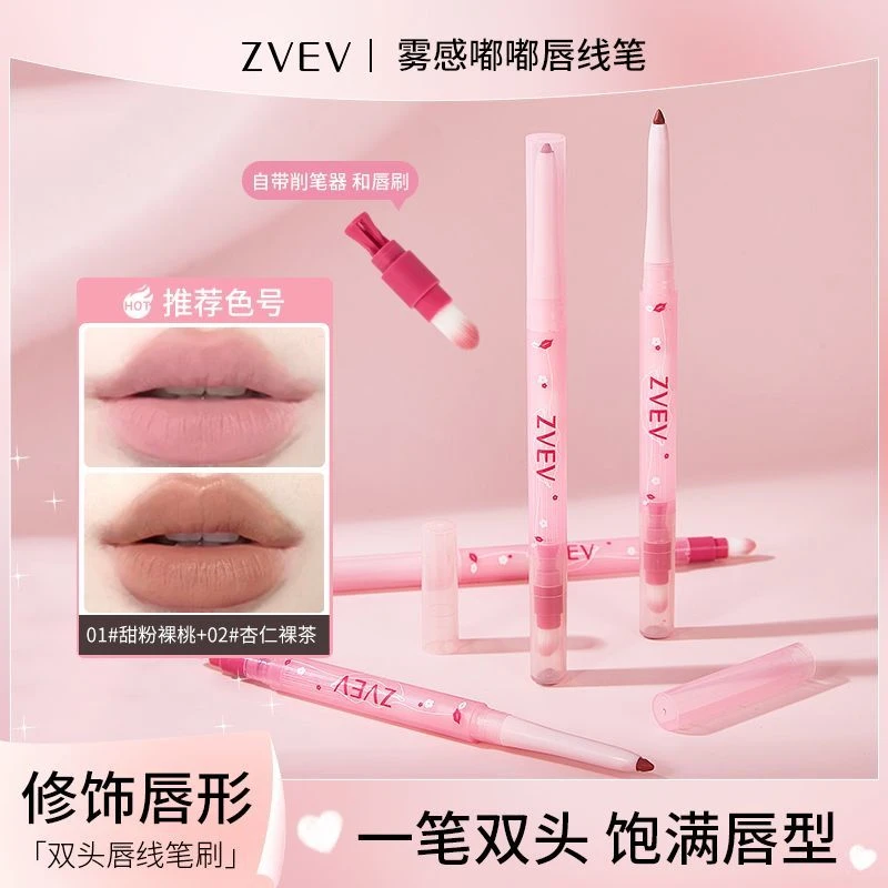 雾感丰盈勾勒笔嘟嘟肉唇线自带笔刀卧蚕持久显色防水哑光口红打底