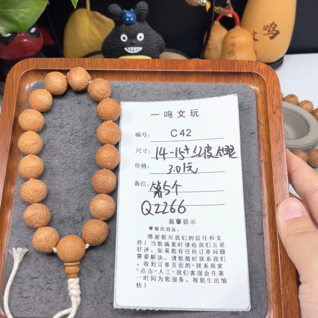 无****凤眼菩提手串C42-k04凤眼菩提开播福利14-15