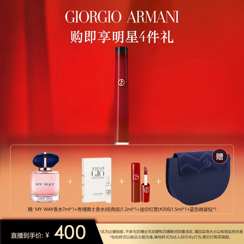 阿玛尼全新红管405p燃情红321CRUSH心动粉214暧昧唇釉*DB2*J