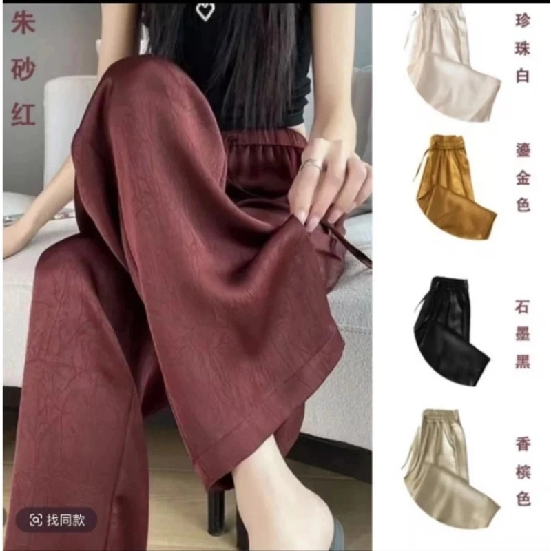 【运费补贴】丝滑缎面冰丝阔腿裤女夏季薄款凉凉裤垂感休闲直筒裤子