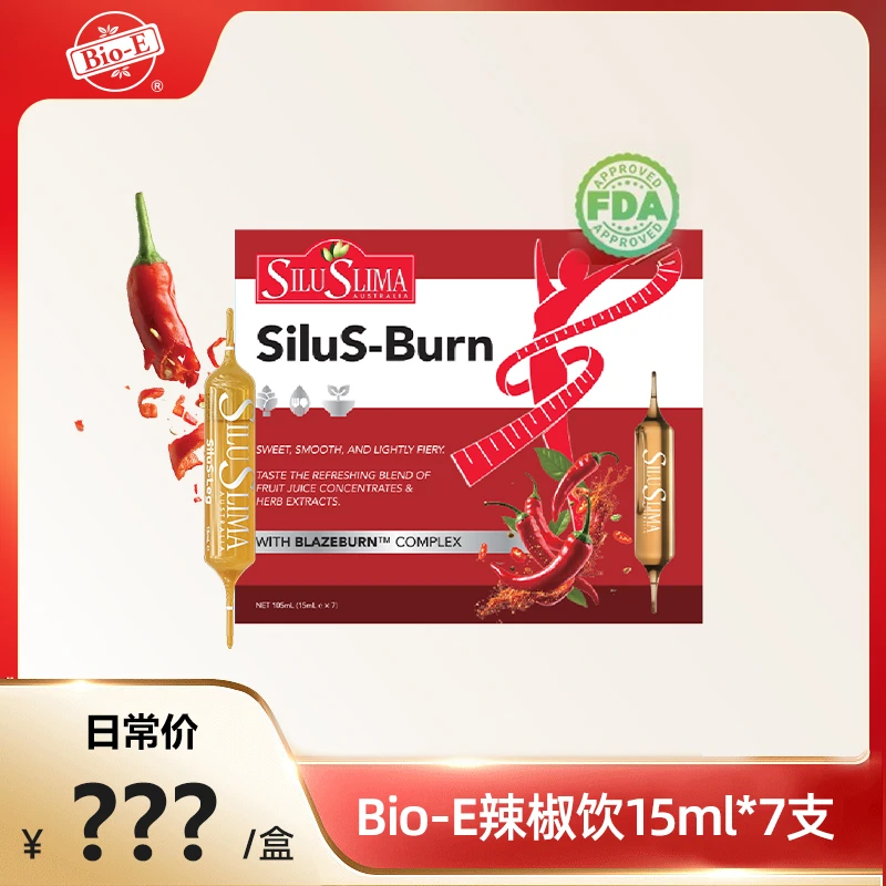 【辣椒饮】Bio-E 澳洲进口热燃促代 效期26年9月