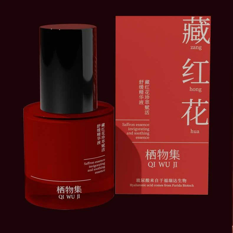 【新客专享】栖物集藏红花珍萃赋活面颈霜赋活紧致舒缓养肤精华液