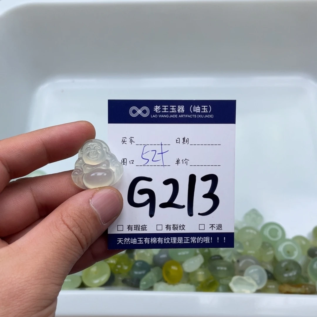 岫玉吊坠吊坠未镶嵌