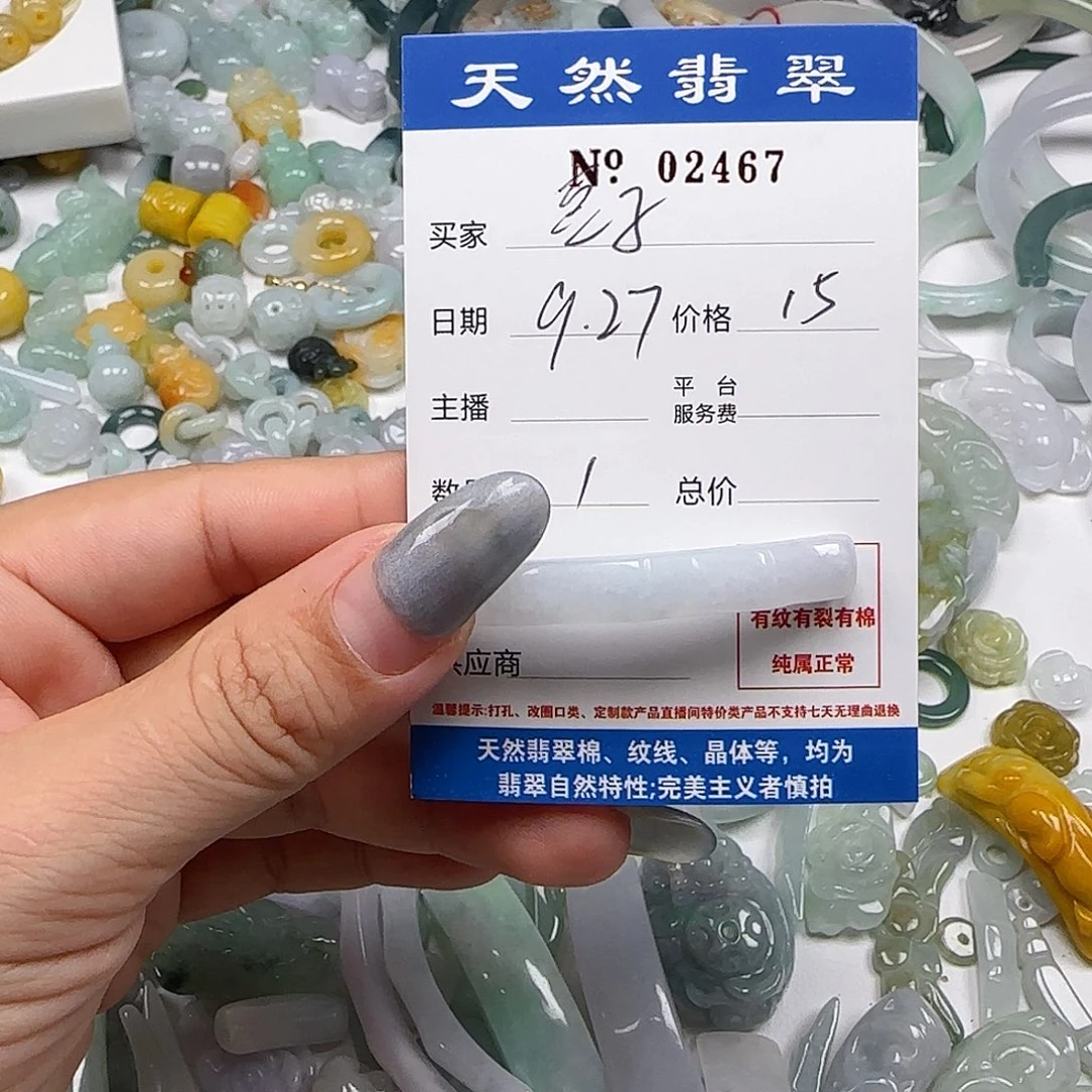 *****翡翠未镶嵌颈饰555