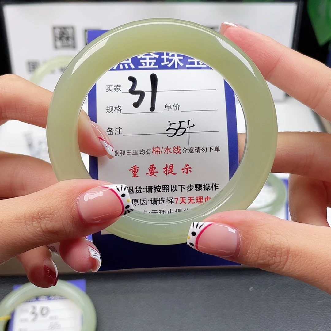 未镶嵌手镯和田玉灿*