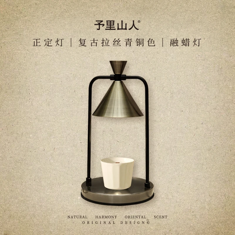 予里山人香薰融蜡灯复古蜡烛台灯卧室烛灯浪漫香氛助眠七夕礼物