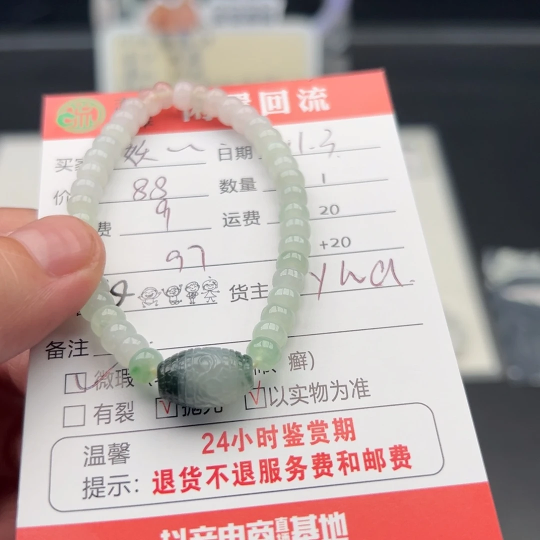 未镶嵌手链翡翠妖*12345678