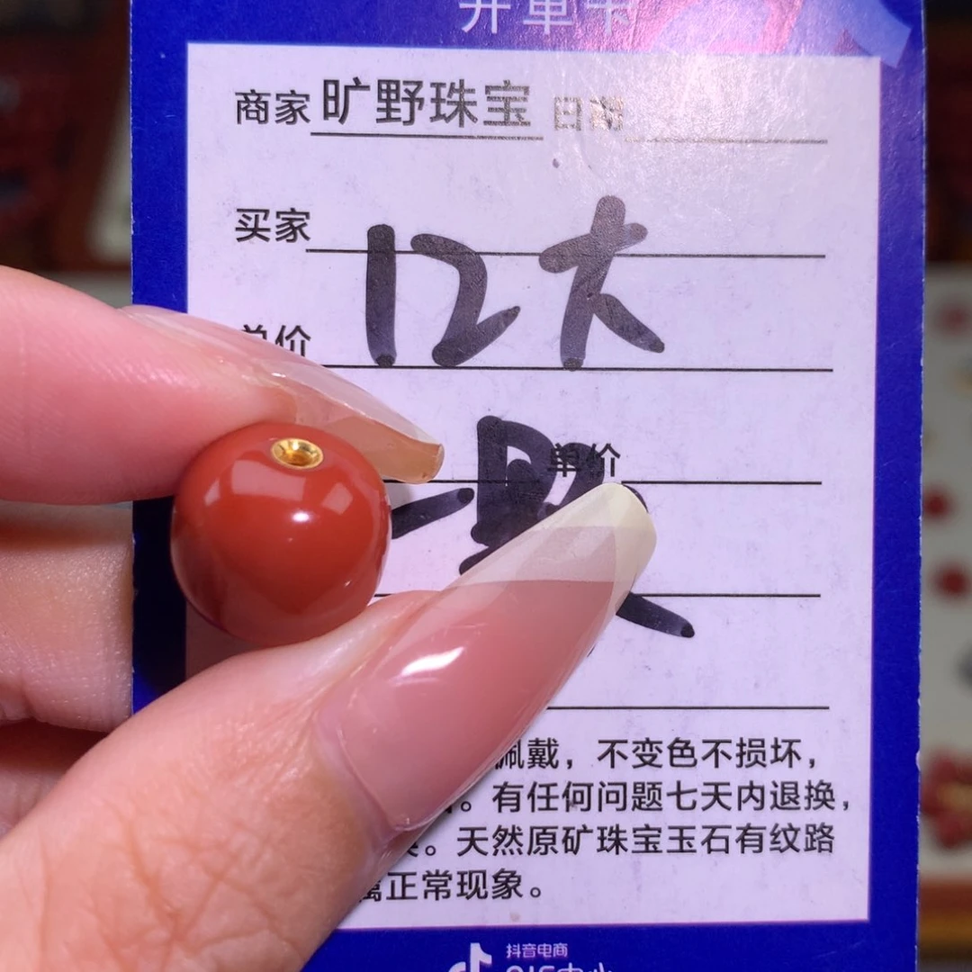 南红玛瑙未镶嵌颈饰