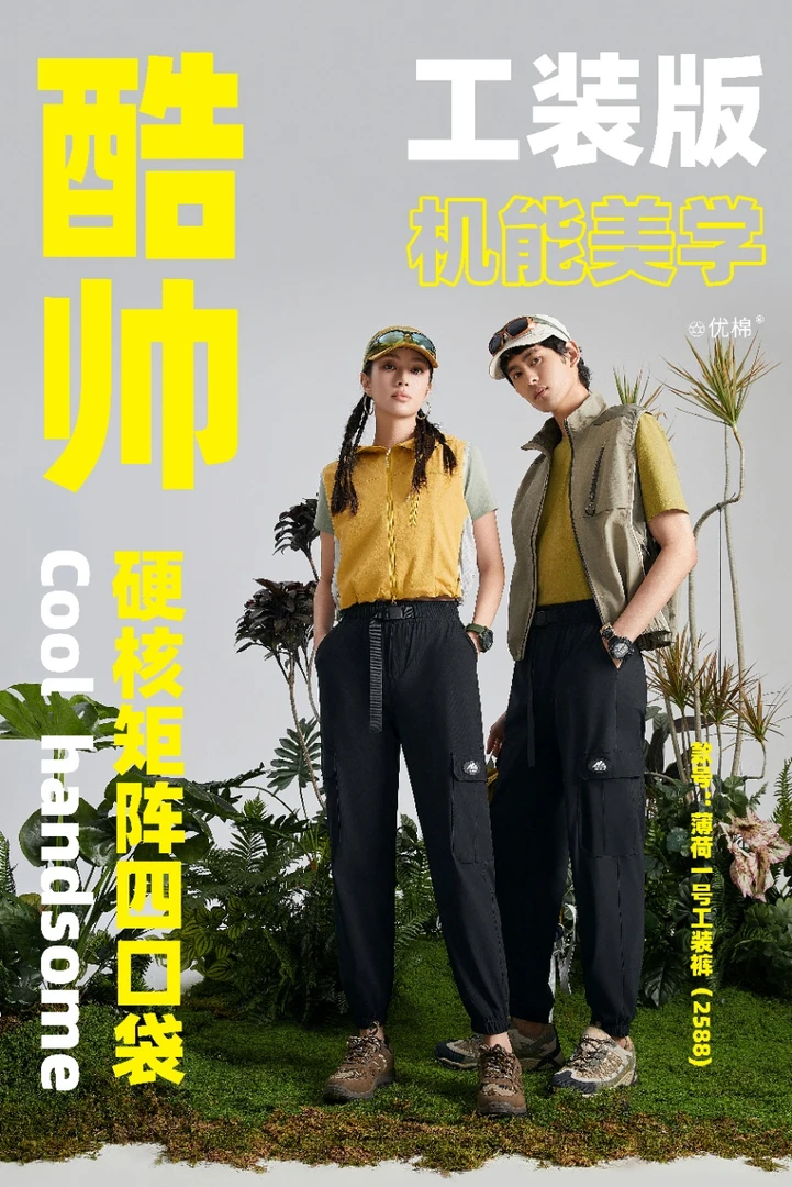 橙子家 2588#男女同款薄荷一号工装裤