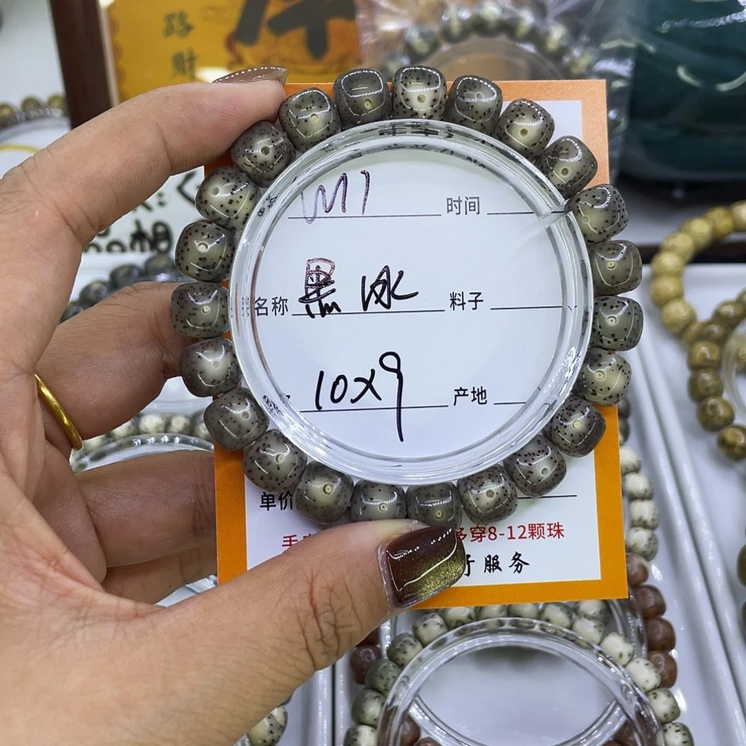 吊坠星月菩提W黑冰11